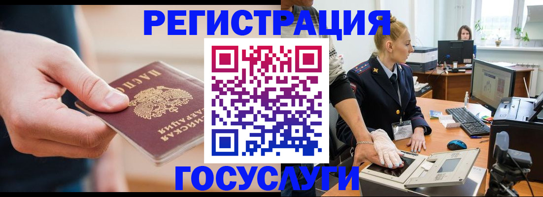 купить прописку в Пионерском