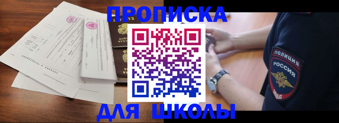 временная регистрация недорого в Пионерском